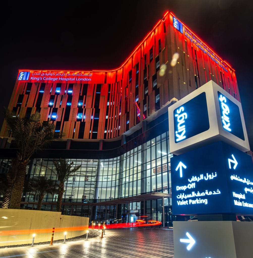 The hospital and main entrance, Dubai Hills, at night